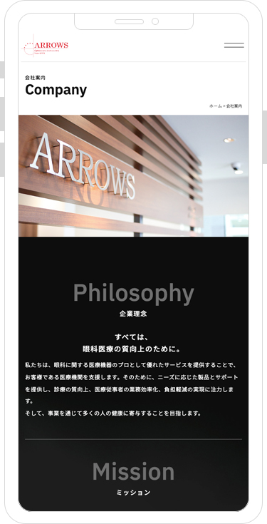 株式会社アローズ